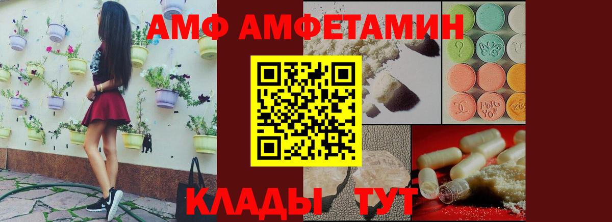 Amphetamine 97% Иркутск