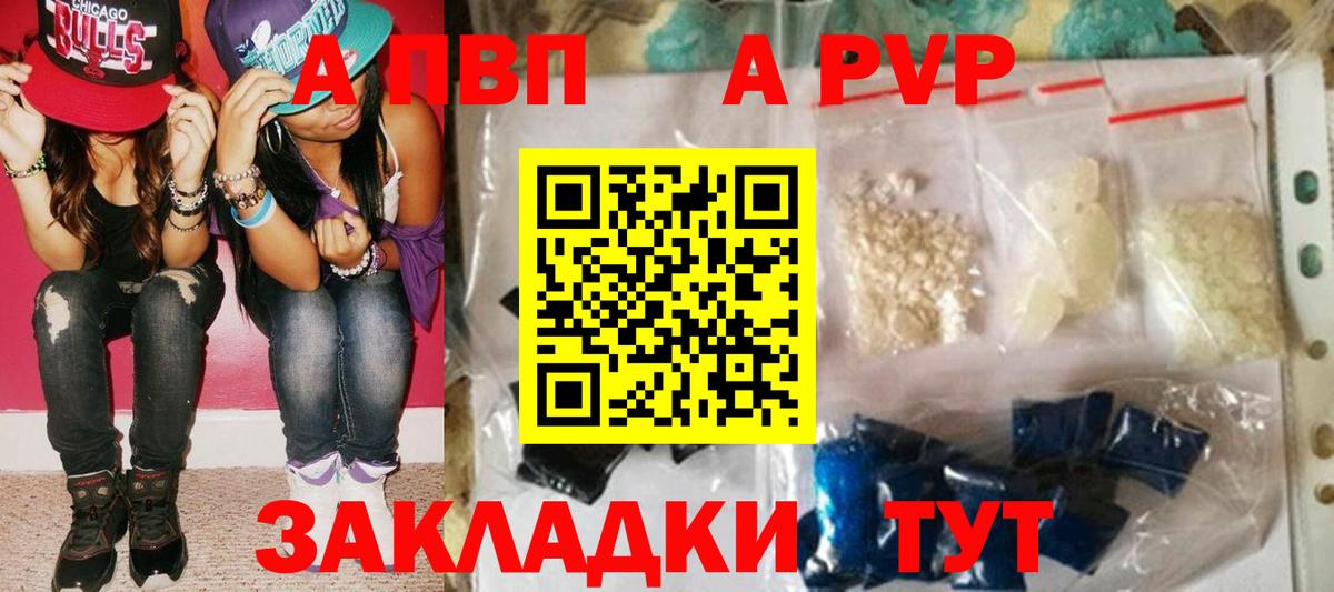 APVP  купить   A PVP мука  Вход с VPN  Иркутск  A PVP VHQ 