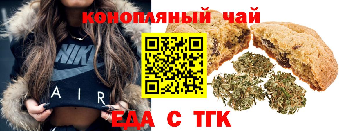 Cannafood конопля  Вход с VPN  Иркутск 