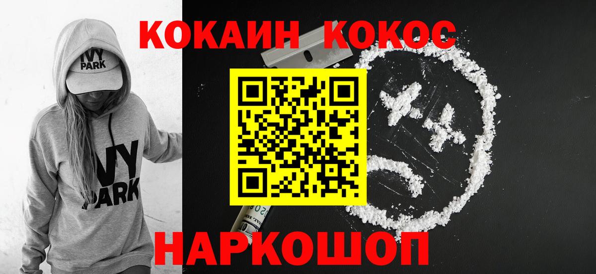 Cocaine VHQ  Вход с VPN  Кокаин Боливия  Кокаин  Иркутск 