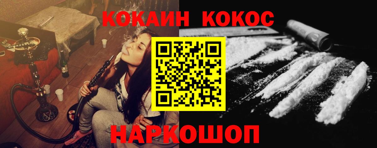 Кокаин Эквадор Иркутск