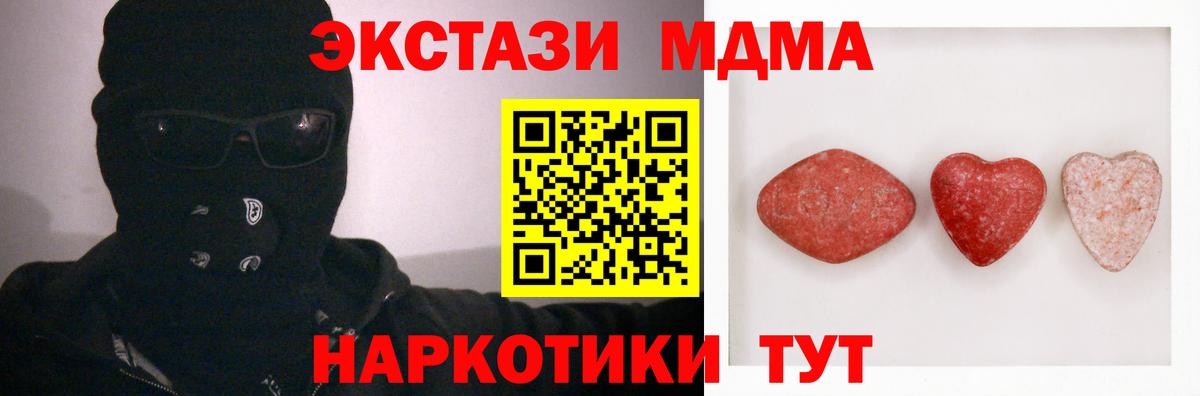 Иркутск  ЭКСТАЗИ VHQ  hydra маркетплейс  Вход с VPN  Экстази 280мг 