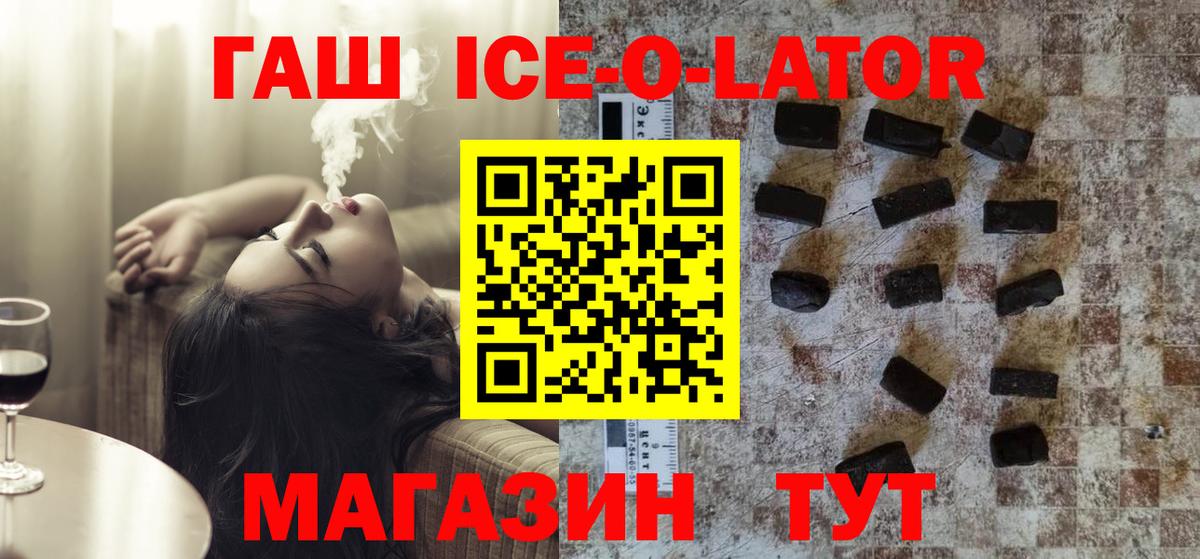 Иркутск  ГАШИШ VHQ  Вход с VPN  ГАШ  Гашиш AMNESIA HAZE 
