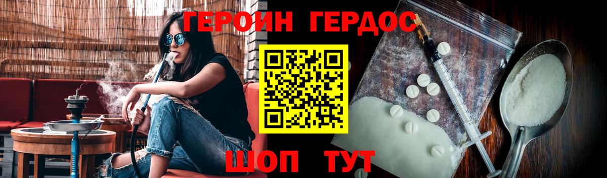 ГЕРОИН Heroin Иркутск