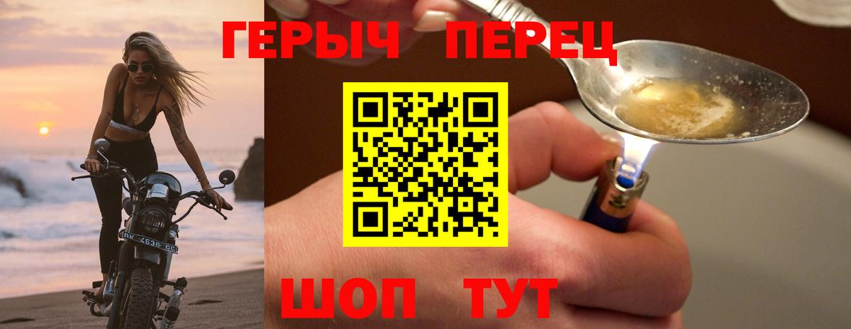 ГЕРОИН Heroin  Вход с VPN  Иркутск 