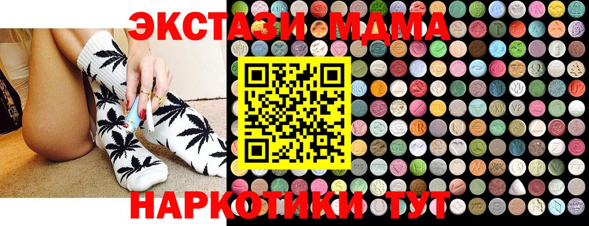 MDMA Molly Иркутск