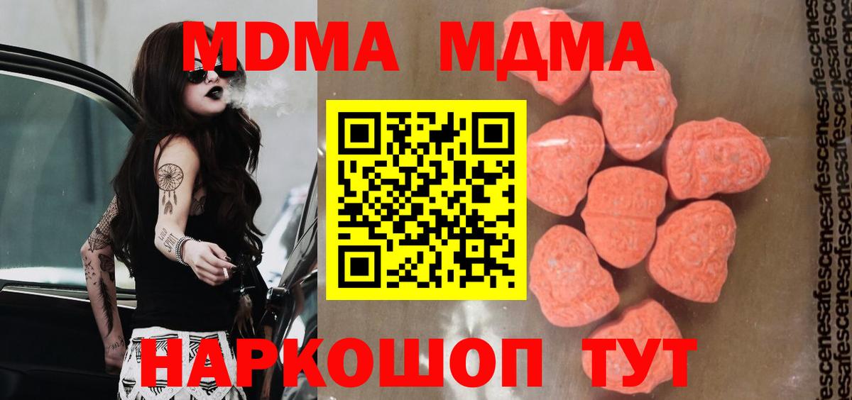 MDMA crystal  MDMA кристаллы  МДМА  Вход с VPN  Иркутск 