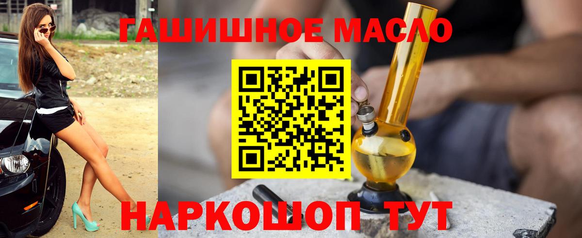 ТГК гашишное масло  Дистиллят ТГК THC oil  Вход с VPN  Иркутск 